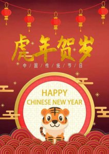 ​2022年最火祝福新年图片（2022虎年祝福图片大全）