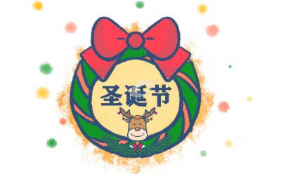 ​圣诞节抖音文案祝福语（关于圣诞节的抖音文案怎么写）