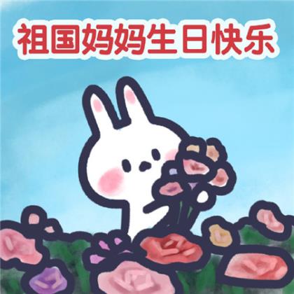 春节快乐春节祝福