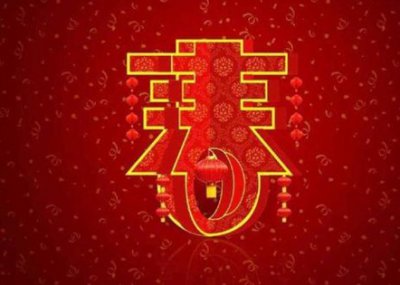 ​2023给爱人新年祝福语 2023年送给最爱的人一句话