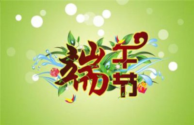 ​本年给领导祝福语（春节给领导的祝福语）